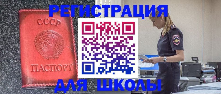 найти адрес прописки в Крыму