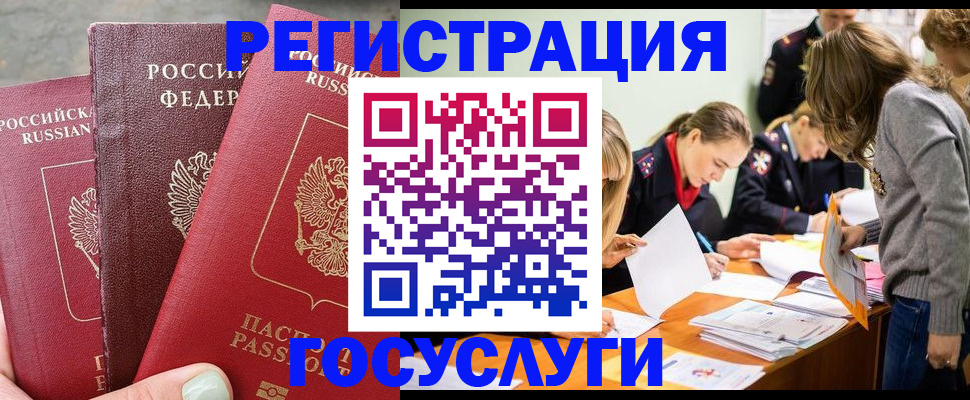 прописка паспорт в Крыму